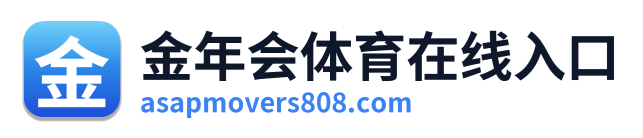 金年会体育在线入口